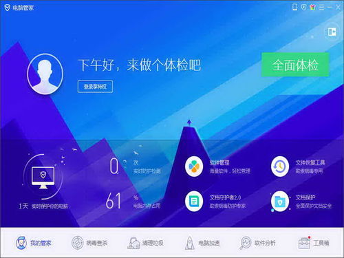 騰訊電腦管家 構(gòu)筑網(wǎng)絡(luò)與信息安全防護(hù)的數(shù)字長(zhǎng)城